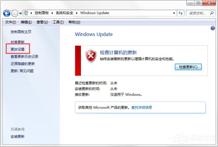 Windows7系統(tǒng)如何關(guān)閉配置Windows Update?