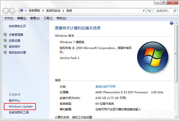 Windows7系統(tǒng)如何關(guān)閉配置Windows Update?
