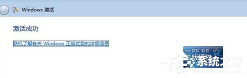 Win7旗艦版系統(tǒng)未激活怎么辦?