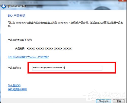 Win7旗艦版系統(tǒng)未激活怎么辦?