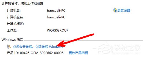 Win7旗艦版系統(tǒng)未激活怎么辦?
