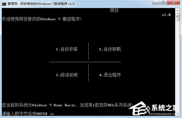 Win7旗艦版系統(tǒng)未激活怎么辦?