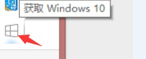 Win8.1系統怎么升級到Win10系統?