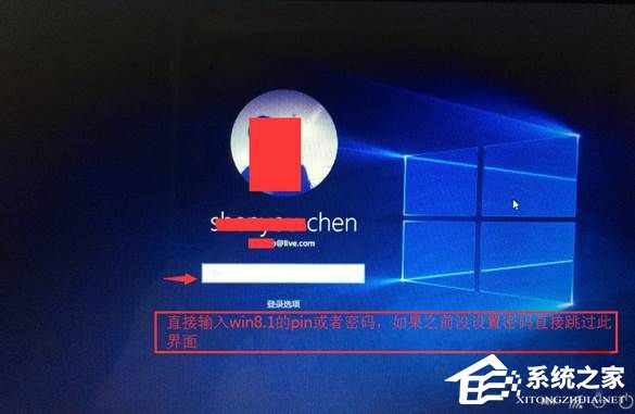 Win8.1系統怎么升級到Win10系統?