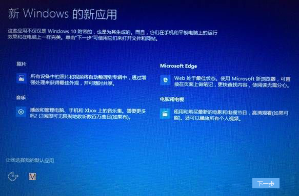 Win8.1系統怎么升級到Win10系統?