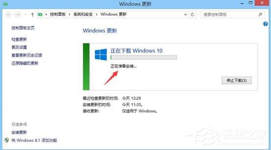 Win8.1系統怎么升級到Win10系統?