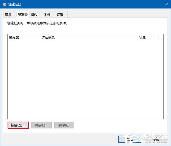 Win10如何讓回收站自動定時清空？