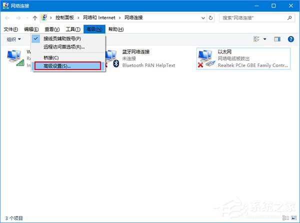 Windows10設(shè)置有線/無線網(wǎng)絡(luò)優(yōu)先級的方法