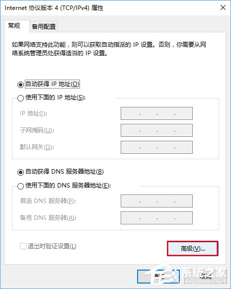 Windows10設(shè)置有線/無線網(wǎng)絡(luò)優(yōu)先級的方法