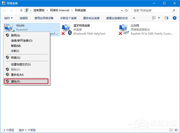 Windows10設(shè)置有線/無線網(wǎng)絡(luò)優(yōu)先級的方法