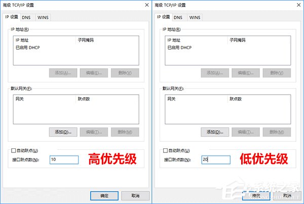 Windows10設(shè)置有線/無線網(wǎng)絡(luò)優(yōu)先級的方法