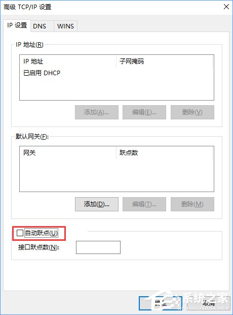 Windows10設(shè)置有線/無線網(wǎng)絡(luò)優(yōu)先級的方法