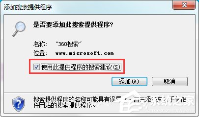Win7系統如何更改IE9默認的搜索提供程序？