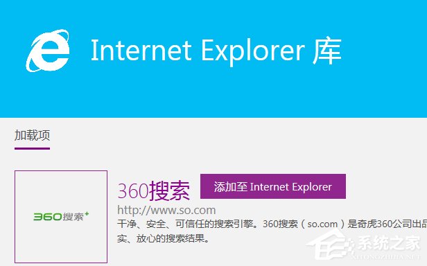 Win7系統如何更改IE9默認的搜索提供程序？