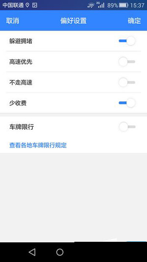 百度地圖怎么設置避開擁堵及收費站路線？設置避開擁堵及收費站路線的方法講解