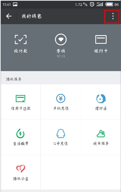 微信APP怎么將支付手勢(shì)密碼關(guān)閉?關(guān)閉支付手勢(shì)密碼的方法說(shuō)明