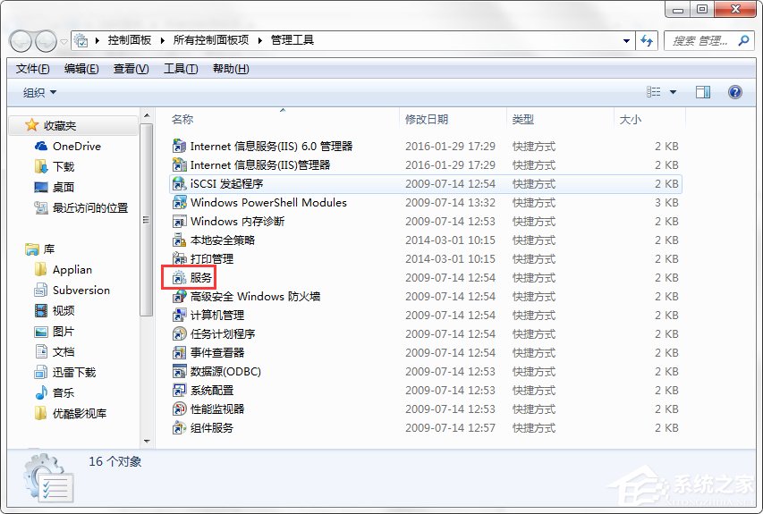 如何在Win7系統(tǒng)安裝打印機(jī)驅(qū)動(dòng)程序之前啟動(dòng)PrintSpooler服務(wù)？