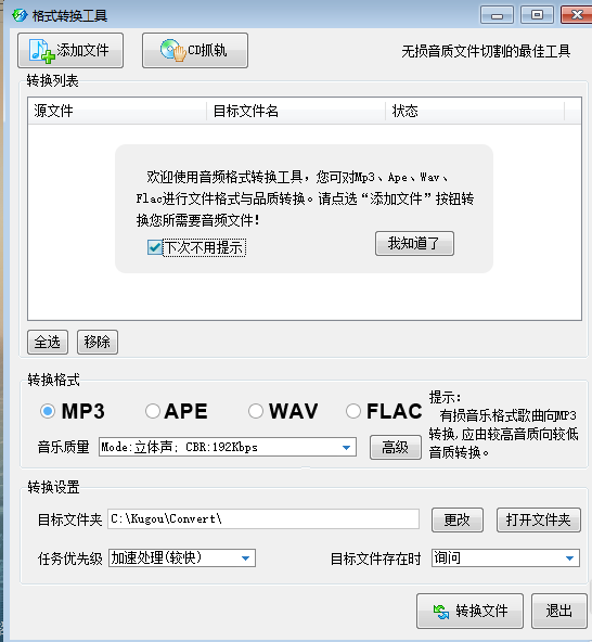 酷狗音樂APP怎么轉換音頻文件格式？轉換音頻文件格式的方法說明