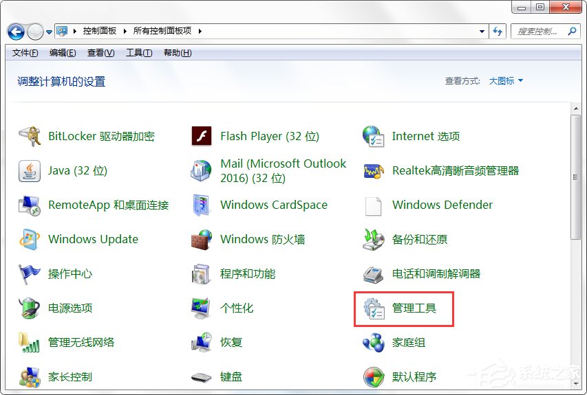 如何在Win7系統(tǒng)安裝打印機(jī)驅(qū)動(dòng)程序之前啟動(dòng)PrintSpooler服務(wù)？