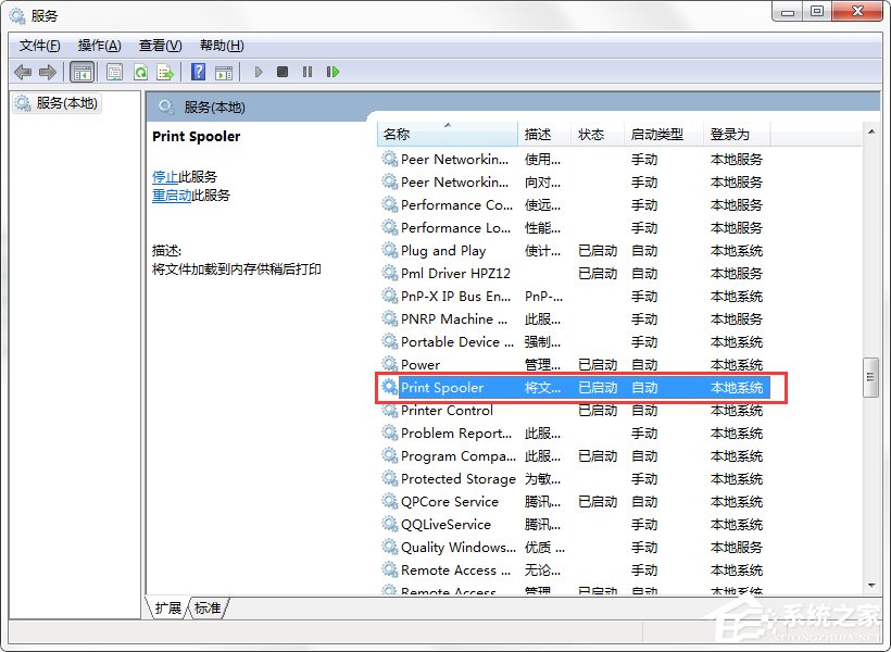 如何在Win7系統(tǒng)安裝打印機(jī)驅(qū)動(dòng)程序之前啟動(dòng)PrintSpooler服務(wù)?