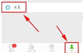 微信怎么將發現頁入口關掉?關閉發現頁入口的方法說明