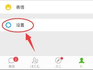 在蘋果手機里怎么更新微信?更新微信的方法講解
