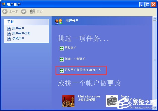 WindowsXP系統(tǒng)如何設(shè)置登錄界面的警告或歡迎信息？