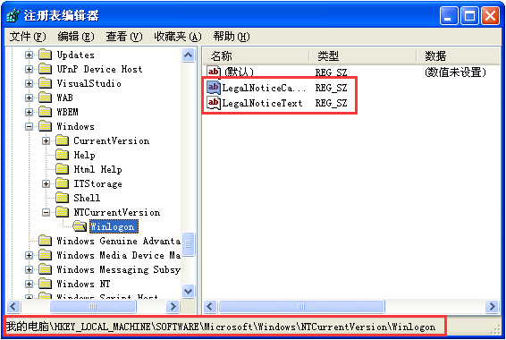 WindowsXP系統(tǒng)如何設(shè)置登錄界面的警告或歡迎信息？