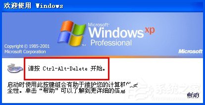 WindowsXP系統(tǒng)如何設(shè)置登錄界面的警告或歡迎信息？