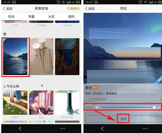 QQ空間怎么設(shè)置全屏背景?設(shè)置全屏背景的方法說(shuō)明