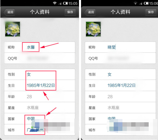 QQ空間怎么更改個(gè)人資料?更改個(gè)人資料的方法說明