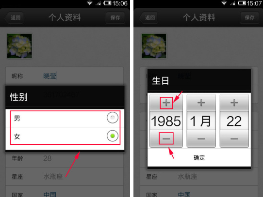 QQ空間怎么更改個(gè)人資料?更改個(gè)人資料的方法說明