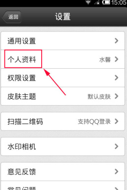 QQ空間怎么更改個(gè)人資料?更改個(gè)人資料的方法說明