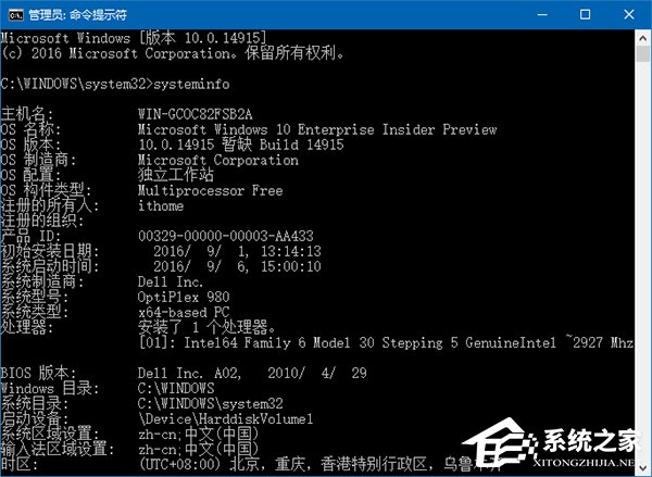 如何判斷Win10電腦是否適用于Hyper-V虛擬機？