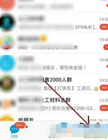 qq怎么設置發送說說不顯示手機型號?設置發送說說不顯示手機型號的方法介紹