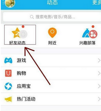 qq怎么設置發送說說不顯示手機型號?設置發送說說不顯示手機型號的方法介紹