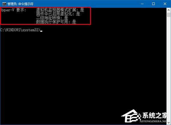 如何判斷Win10電腦是否適用于Hyper-V虛擬機？