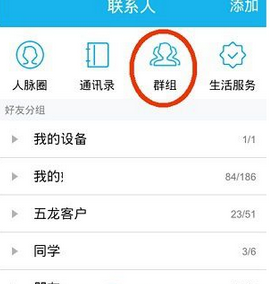 在QQ里怎么轉讓付費群？轉讓付費群的方法說明
