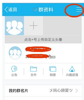 在QQ里怎么轉讓付費群？轉讓付費群的方法說明