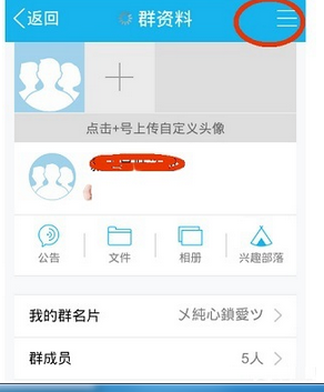 在QQ里怎么轉讓付費群？轉讓付費群的方法說明