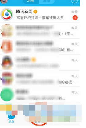 在QQ里怎么轉讓付費群？轉讓付費群的方法說明