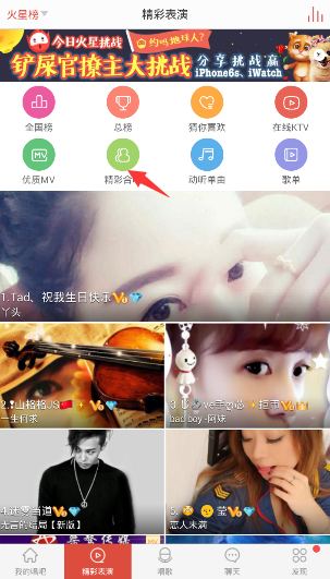 唱吧的我想和你唱中點贊方法分享在唱吧的我想和你唱中怎么點贊？