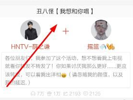 唱吧的我想和你唱中點贊方法分享在唱吧的我想和你唱中怎么點贊？