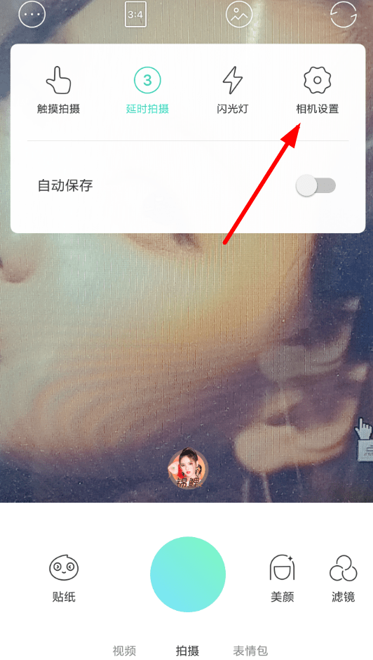 在Faceu激萌里如何利用祛痘美顏特效？祛痘美顏特效使用方法介紹