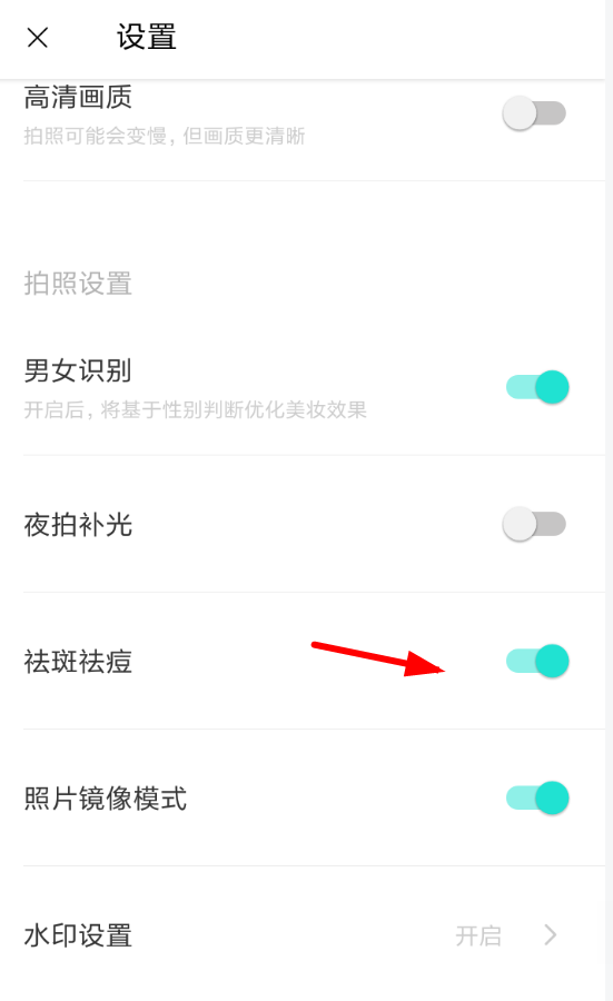 在Faceu激萌里如何利用祛痘美顏特效？祛痘美顏特效使用方法介紹