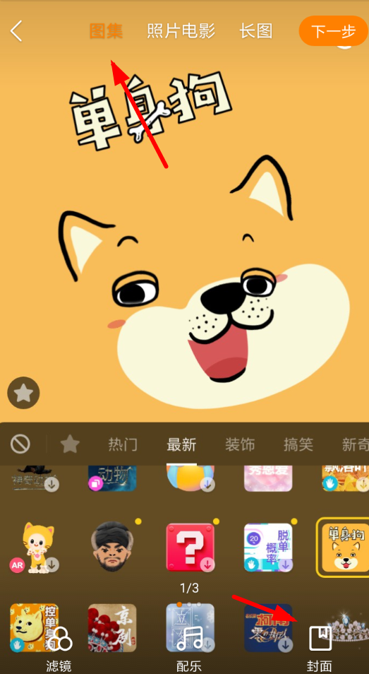 在快手里怎么編寫文字圖集?編寫文字圖集的方法講解
