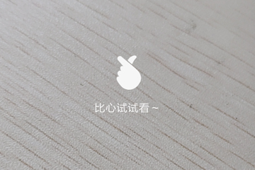 抖音APP怎么拍出比心丑顏變美顏特效？比心丑顏變美顏特效拍攝方法一覽