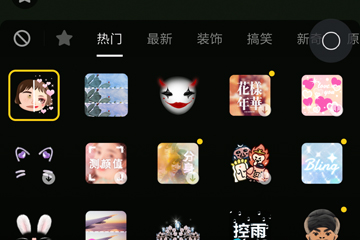 抖音APP怎么拍出比心丑顏變美顏特效？比心丑顏變美顏特效拍攝方法一覽