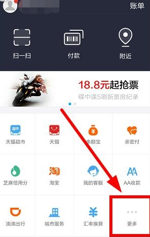 支付寶怎么充值一卡通?充值一卡通的方法說(shuō)明