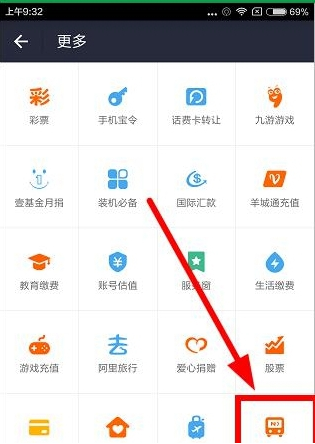 支付寶怎么充值一卡通?充值一卡通的方法說(shuō)明